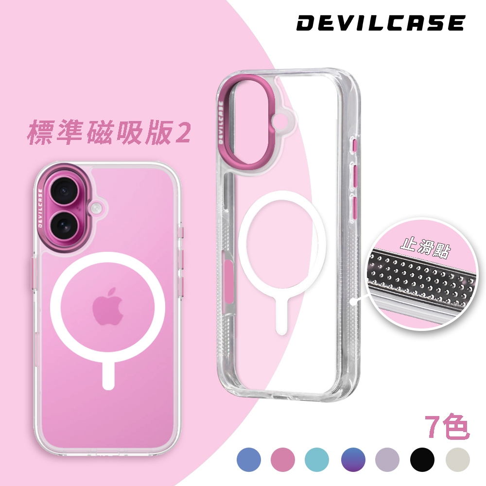 DEVILCASE iPhone 16 6.1吋 惡魔防摔殼 標準磁吸版2 (透明 相機按鍵 )