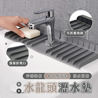 矽膠水槽瀝水墊 樂邦