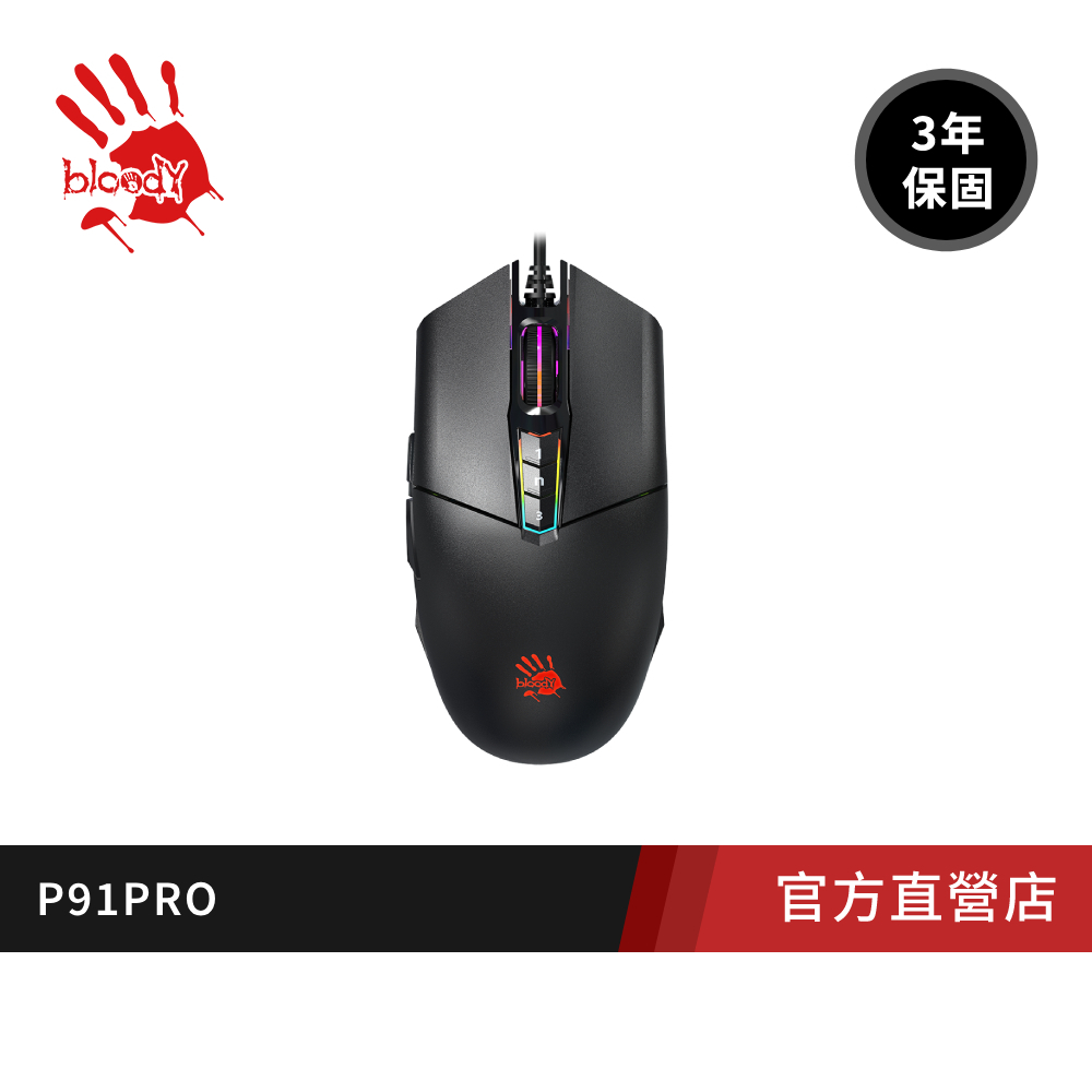 【A4 Bloody】P91 Pro(已激活) 電競手RGB彩漫大容量記憶光學電競滑鼠 -贈 血手寶典 8 編程 腳本