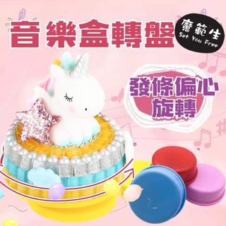 圓形音樂盒底座奶油膠粘土手工diy自制素材旋轉發條式八音盒配件 音樂盒材料包 音樂盒底座 旋轉音樂盒配件 八音盒材料包