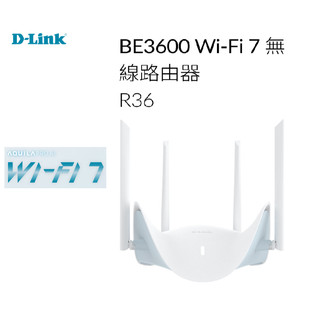 ❤️新品上市 D-Link 友訊 R36 BE3600 Wi-Fi 7 雙頻 2.5G 無線路由器 AP WI-FI
