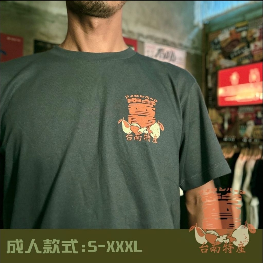 （請勿下單請私訊）香蘭男子電棒燙 新竹限定版 買就送香蘭貼紙