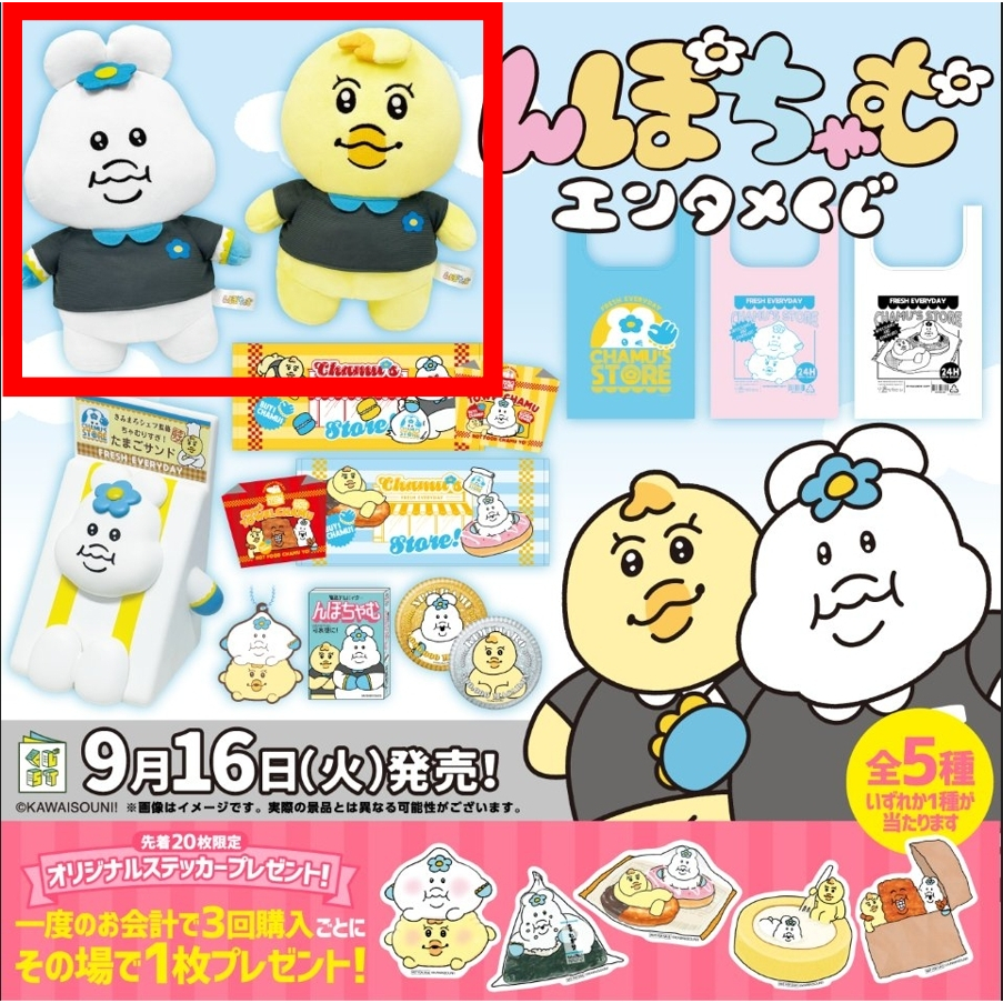 日本代購 可哀想に 內褲兔朋友 んぽちゃむ きみまろ 一番賞 玩偶 娃娃 共2款 npochamu 優格妖精