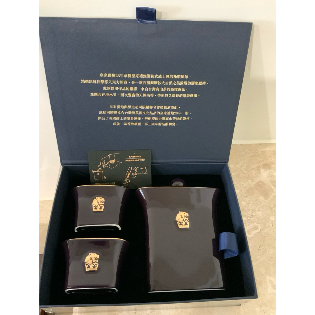 皇家禮炮（紫色）限量聯名尊榮瓷池酒壺組