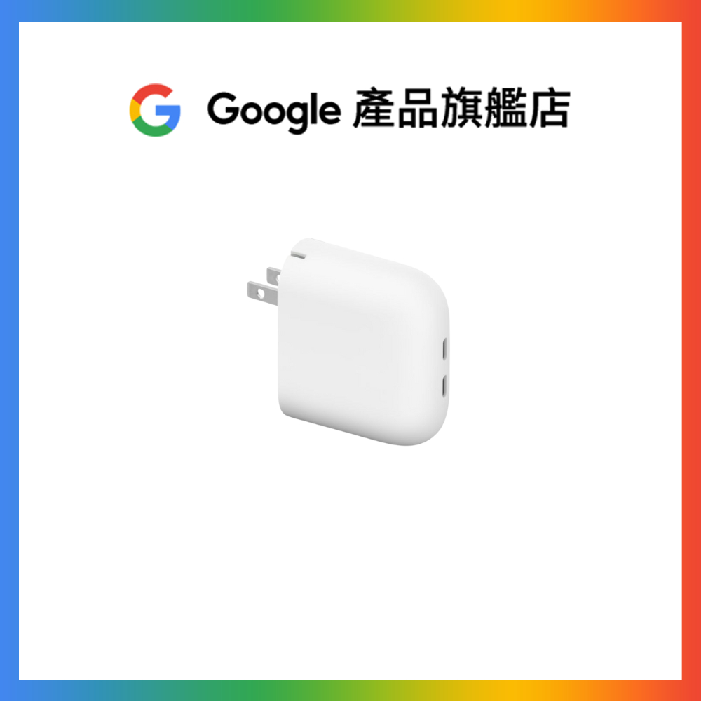 Google Pixel Flex 67W USB-C 雙埠快速充電器 【Google產品旗艦店】