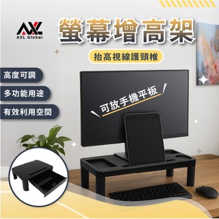 AXL 可調式雙層螢幕架 附抽屜桌上增高置物架 加寬加厚顯示器支撐置物架 適合辦公室/居家桌上收納架 （兩款可選）