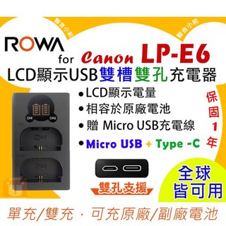 【聯合小熊】樂華 ROWA Canon LP-E6 LP-E6N LCD 雙槽充 USB充電器 5D4 6D2 7D2