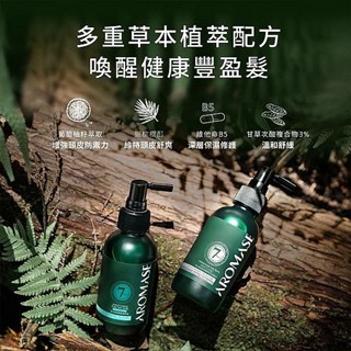 Aromase 艾瑪絲 草本 強健 養髮精華液 EX(有涼)40ml/(有涼)115ml【小髮廊】DS025742 X