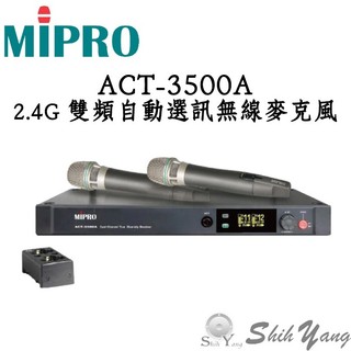 MIPRO ACT-3500A 2.4G雙頻道自動選訊無線麥克風 可充電手握麥克風 雙頻 無線麥克風 保固一年