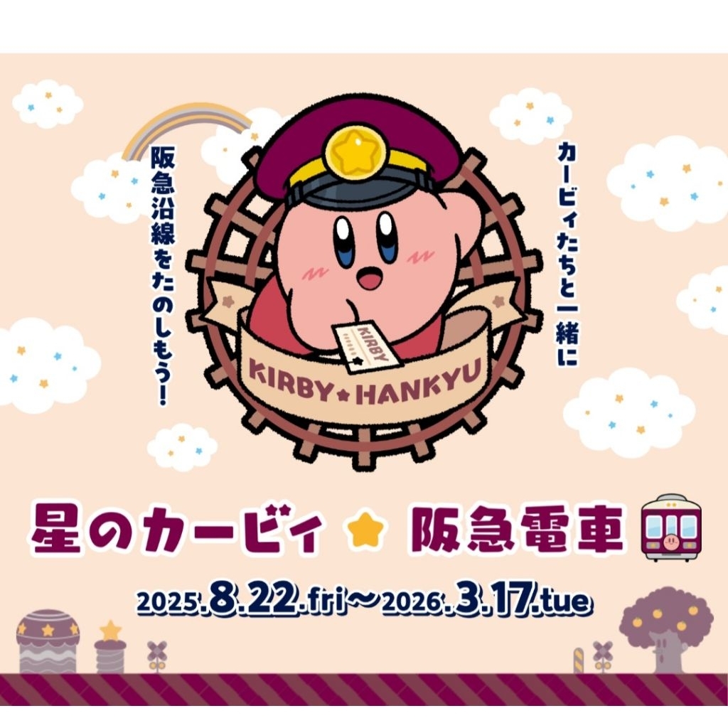 ＜現貨＞ 星之卡比阪急電車扭蛋 卡比列車 卡比大阪限定 卡比刺繡徽章 瓦豆魯迪刺繡徽章 瓦豆 卡比 卡比火車 日本卡比