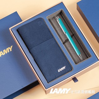 LAMY 原子筆 / ECON系列 (磁吸筆袋禮盒) - 海水藍 - 官方直營旗艦館