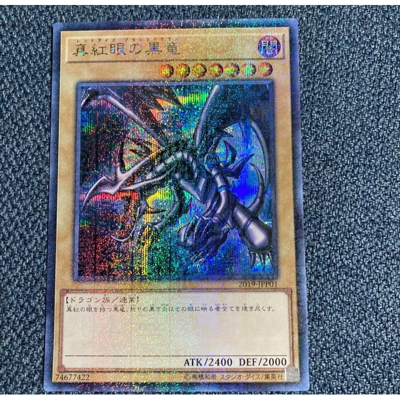 【PSA10】真紅眼の黒竜　WCS 2019-JPP01 遊戯王 真紅眼の黒竜 PSA10 WCS2019 2019-JPP01 ミレニアム