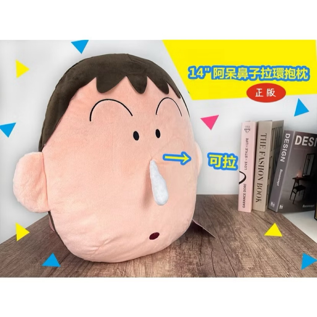 阿呆鼻子拉環玩偶 正版蠟筆小新 阿呆抱枕 蠟筆小新阿呆 阿呆午安枕 阿呆靠墊 阿呆娃娃 阿呆玩偶