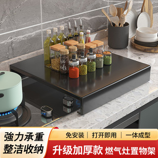 瓦斯爐增高架 瓦斯爐置物架 瓦斯爐架 瓦斯爐蓋板 電磁爐架 電磁爐支架 瓦斯爐罩 煤氣灶架託增高置物架耐重鍋具架 隔熱架