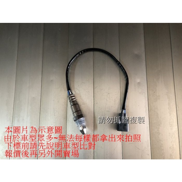 豐田各車系 ALTIS CAMRY VIOS YARIS WISH RAV4 CHR SIENTA 含氧感知器