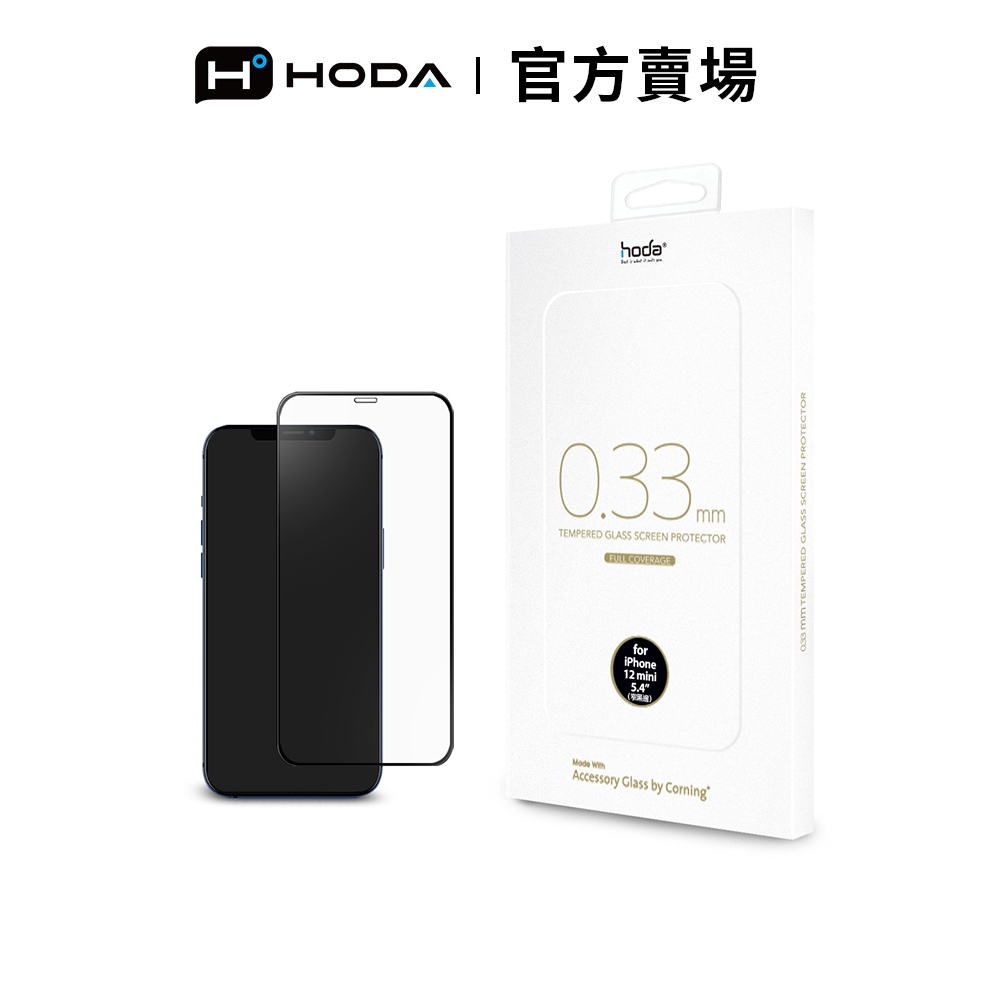 HODA iPhone 12 mini 康寧玻璃保護貼