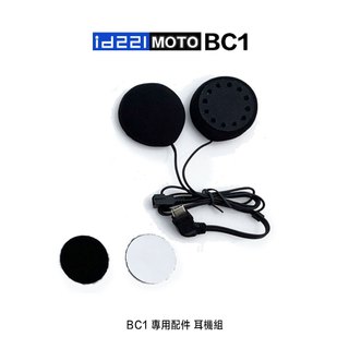 id221 MOTO BC1 專用 配件 耳機組 邊充邊錄充電線 原廠配件