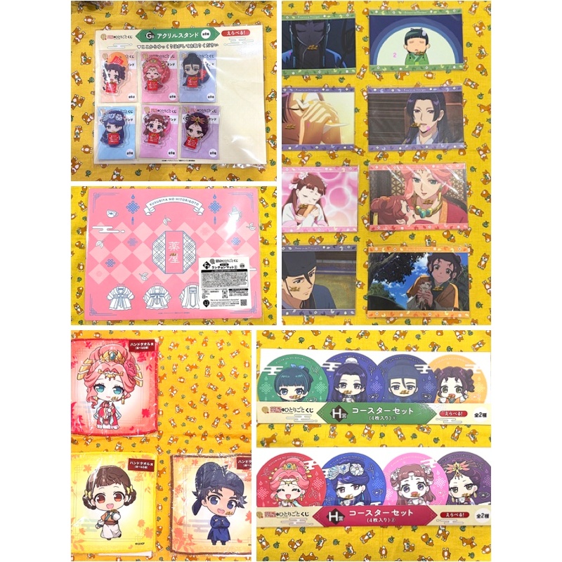 【全新】✿現貨/日版✿ 藥師少女的獨語/一番賞系列-小賞