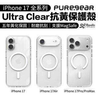 PUREGEAR Ultra 抗黃 保護殼 磁吸 透明殼 Magsafe iPhone Air 17 Pro Max