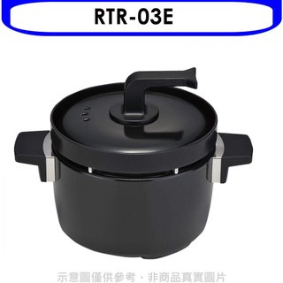 林內【RTR-03E】包煮鍋-3人份炊飯釜鍋廚衛配件(無安裝) 歡迎議價