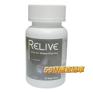 【RELIVE】高吸附束絲鎂清體膠囊1盒 (30粒/盒)