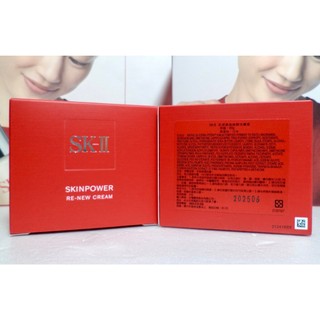 【伊伊小舖】SK-II/SK2 肌源賦能煥顏活膚霜80g (也有輕盈版) <致臻肌活能量活膚霜改版升級商品>