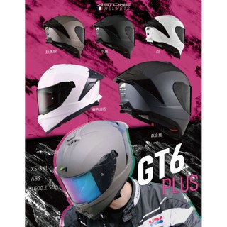 🌈免運❤️astone GT6 PLUS 內藏遮陽鏡 眼鏡溝 全罩 全罩式 安全帽