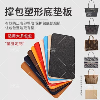 XY撐包塑形包底閭 speedy25/30包底闆 lv neverfull包底墊 包底撐neonoe包內膽墊 包包配件