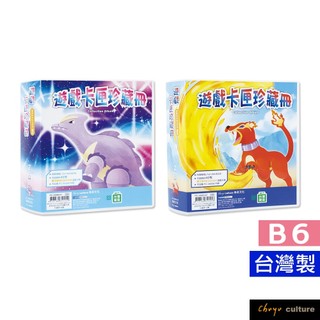 珠友 B6/32K 2孔PP遊戲卡匣珍藏冊/寶可夢mezastar卡/遊戲卡/收集冊(附內頁10張) PC-30085
