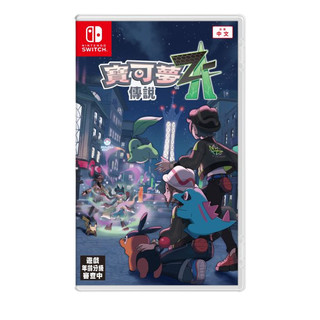 【現貨】NS 任天堂 SWITCH《 寶可夢傳說 Z-A 》中文版 精靈寶可夢 POKEMON ZA