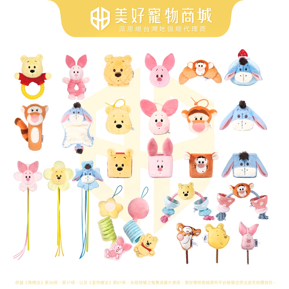 【台灣獨家代理】PETSVILLE&迪士尼 小熊維尼寵物玩具 狗玩具 貓玩具 逗貓棒