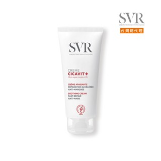 SVR舒效修護霜100mL 43%修護配方 嬰幼兒成人適用 台灣總代理