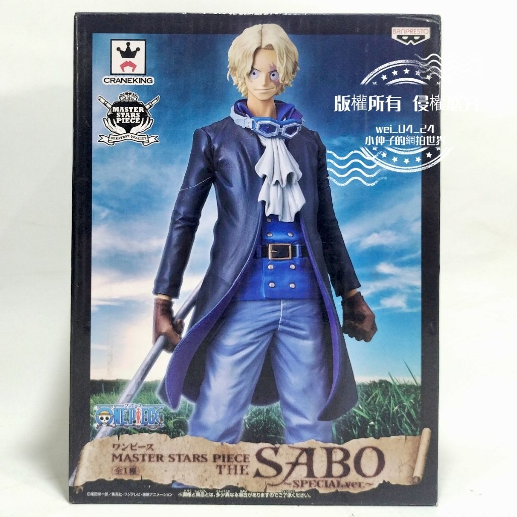 -小仲子- 未拆現貨不用等 日版金證 薩波 薩博 海賊王 航海王 公仔模型 眼鏡標 三兄弟 革命軍 魯夫 艾斯 稀有老物