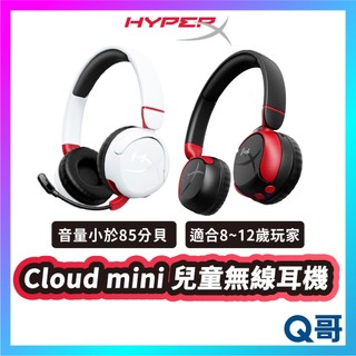 HyperX Cloud mini 藍牙耳機 耳罩式 無線 電競耳機 兒童耳機 兒童親子 無線電競耳機 HPX039