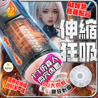8H出貨 隔日到貨 電動飛機杯 全自動伸縮抽插 暴風吮吸震動 底座加溫 陰部內膽 帶吸盤免手扶 飛機杯 自慰杯 情趣用品
