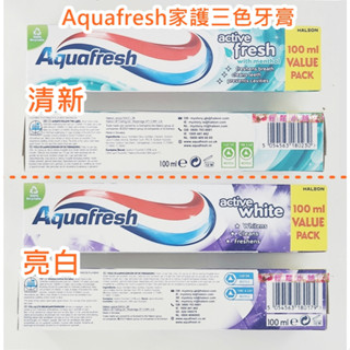 【訂單商品折扣後滿150元出貨】Aquafresh 家護 三色 亮白/清新 牙膏 100ML