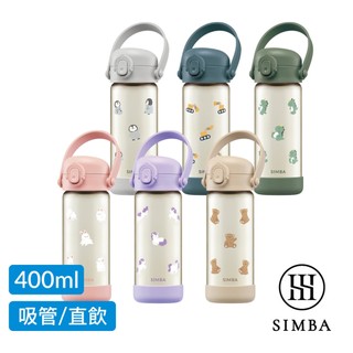 小獅王辛巴 鉑金PPSU兒童水壺400ml(直飲/吸管)(順順杯)(多款選擇)【安琪兒婦嬰百貨】
