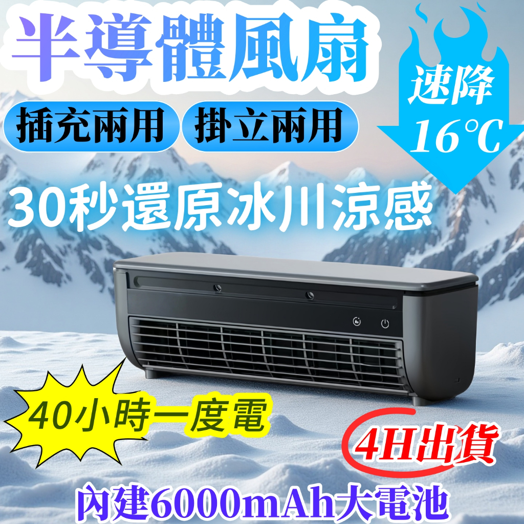 【台灣出貨🚀限時下殺】冰霧空調扇 水冷扇 冰風扇 冷風扇 移動式冷氣 冷氣機 USB風扇 涼風扇 小型冷氣機 風扇 空調