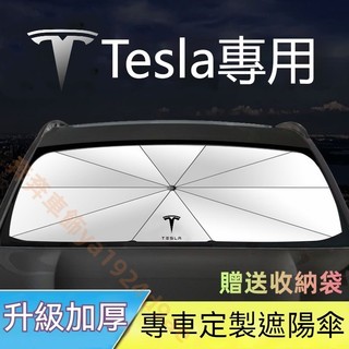 TESLA特斯拉 汽車遮陽傘 Model-3前擋遮陽傘 Model-Y開口型 Model-S遮陽簾 Model-X遮陽板