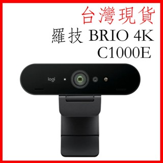 臺灣現貨 可開發票 羅技 Logitech BRIO 4K c1000e 網路攝影機 視訊攝影機