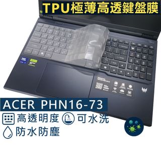 【Ezstick】ACER Predator PHN16-73 TPU鍵盤膜｜防水可水洗