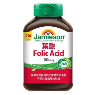特價 250錠 加拿大 Jamieson 葉酸 500微克 250錠 每日1錠