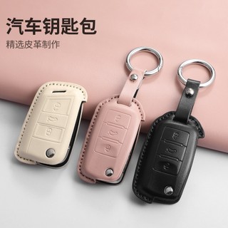福斯 VW polo golf Tiguan 鑰匙皮套