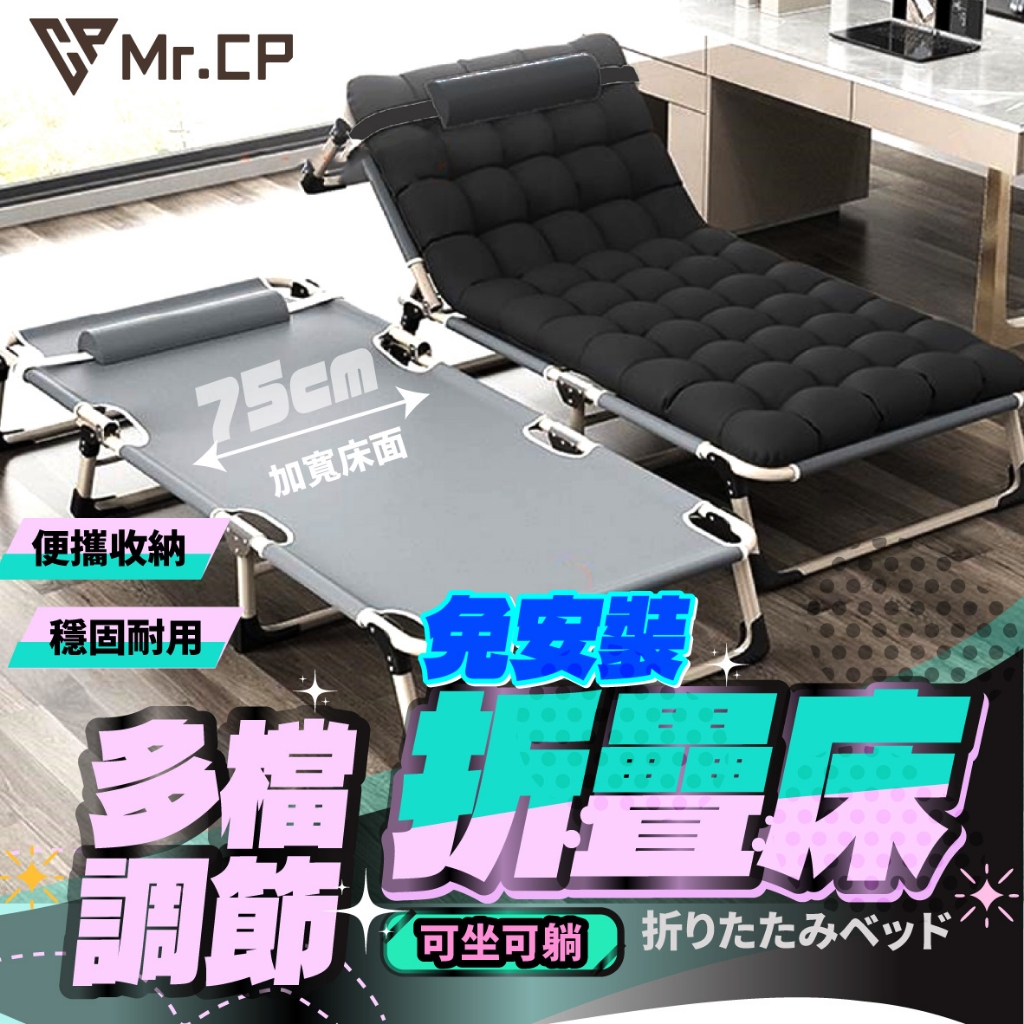 【工廠直銷】送珍珠棉墊 折叠躺椅 午休躺椅 折疊床椅 躺椅折疊床 輕便折疊椅 行軍床 躺椅 折疊椅 午睡床 午休床