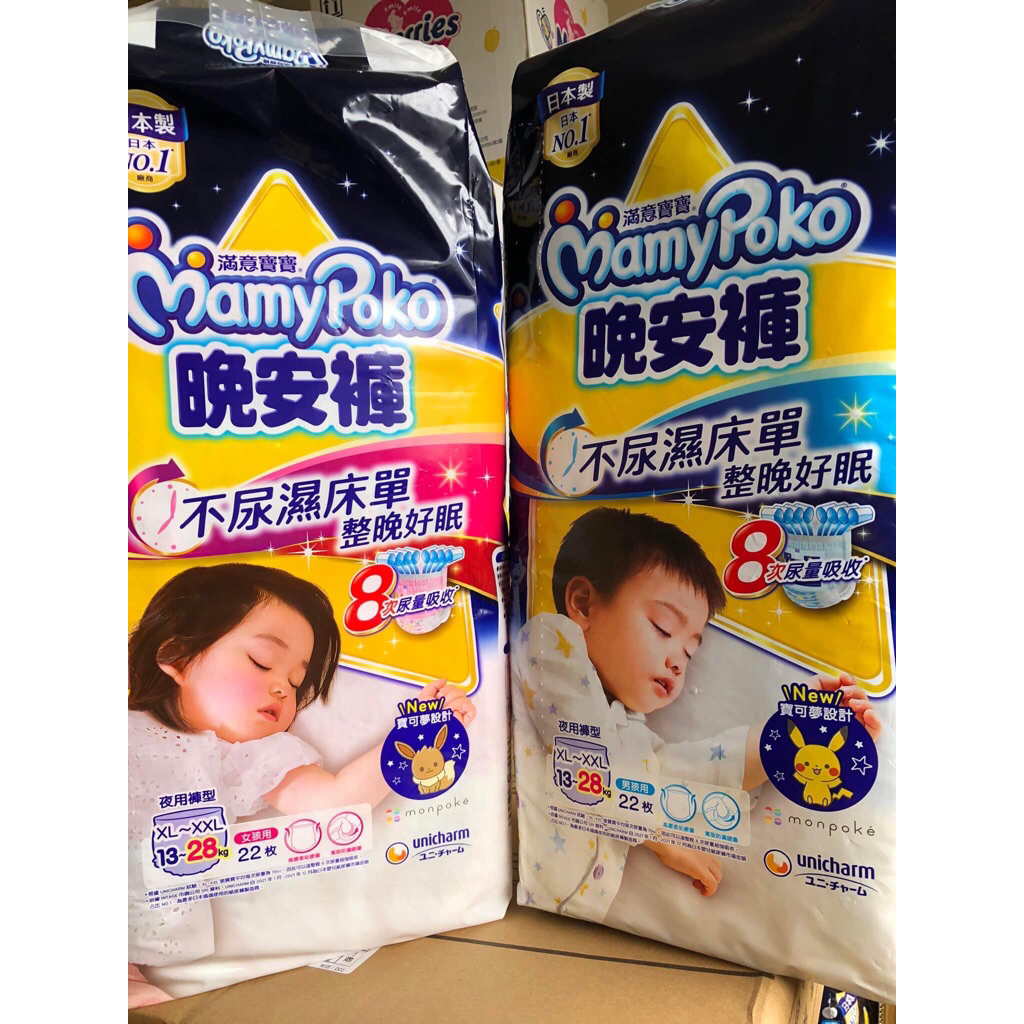 《2025年終慶》下殺每包$309起～滿意寶可夢版晚安褲男寶/女寶L30/XL-XXL22/XXXL12