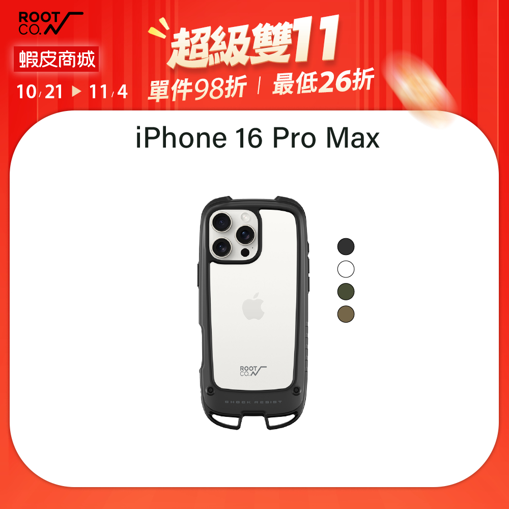 日本【ROOT CO.】iPhone 16 Pro Max 雙掛勾式防摔手機殼 - 共四色