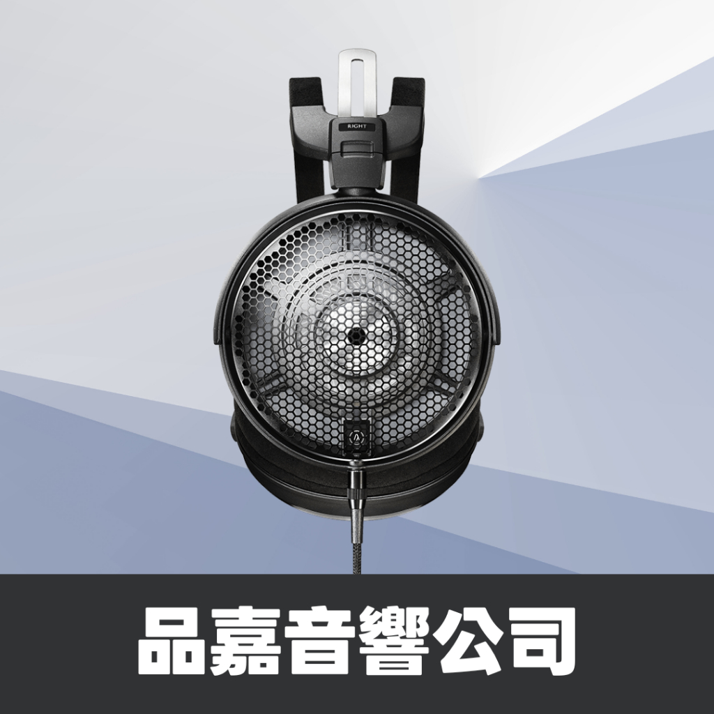 Audio-Technica鐵三角 ATH-ADX5000 耳罩式耳機
