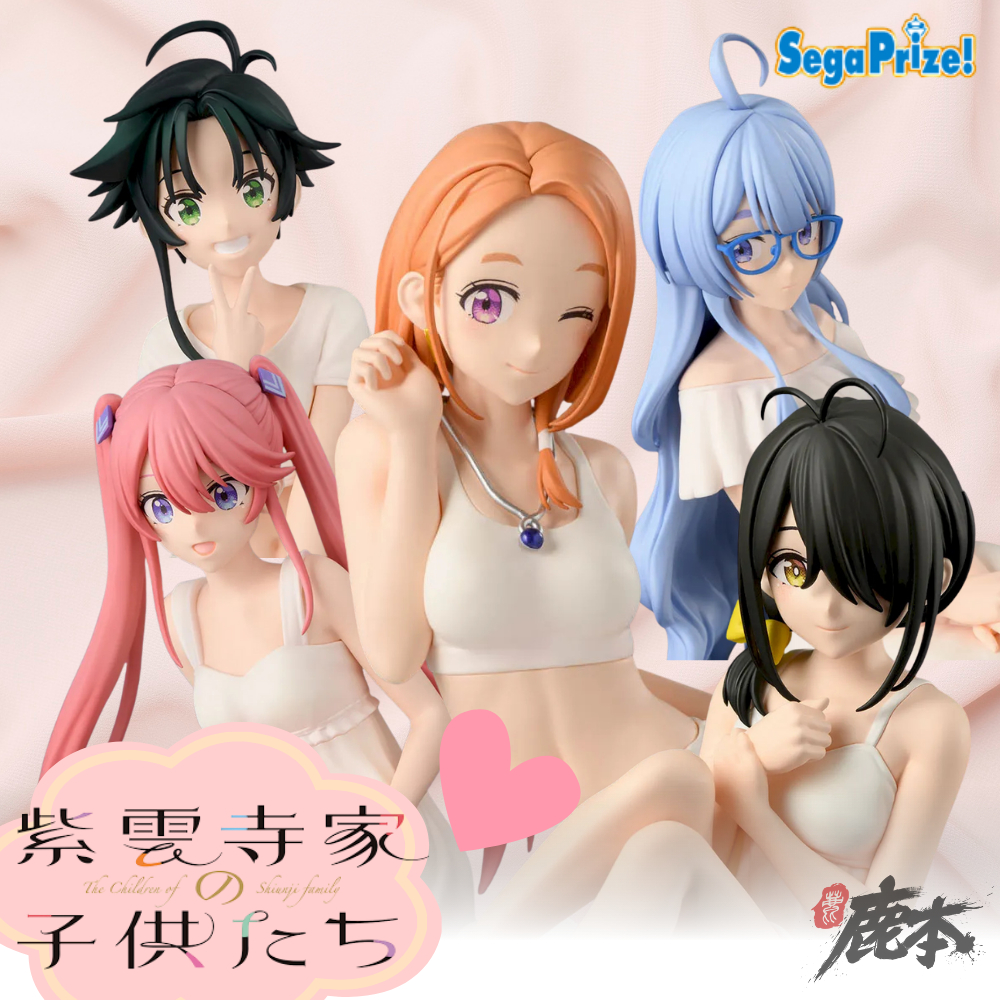 🔥鹿本🔥日本特價❗ 日版 景品 SEGA 紫雲寺家的兄弟姊妹 萬里 清葉 謳華 南 琴乃 坐姿 公仔 模型