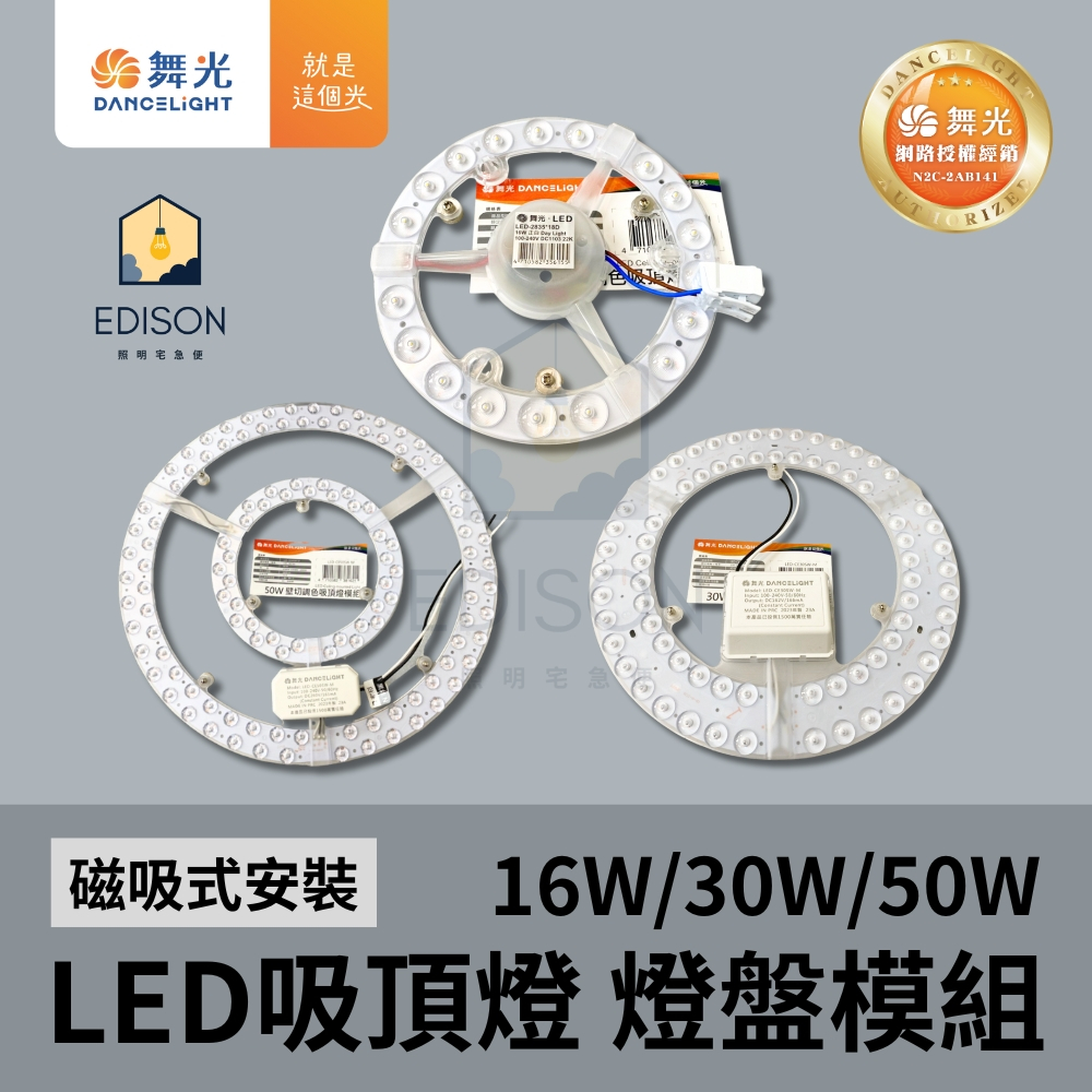 led 燈盤的價格推薦 - 2025年11月 | 比價比個夠BigGo