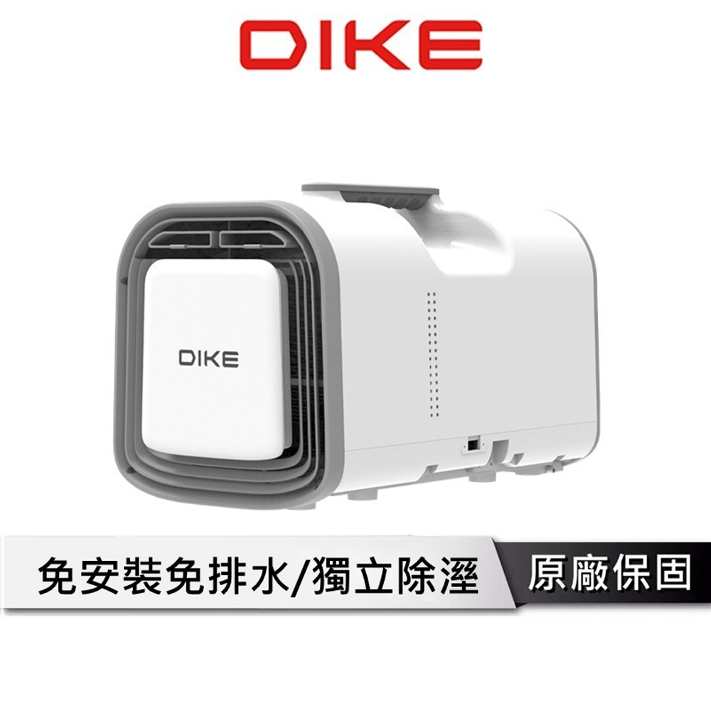 DIKE 便攜多功能移動式空調 【戶外露營首選】 移動式空調 移動式冷氣 露營冷氣 空調 冷氣 HLE701WT